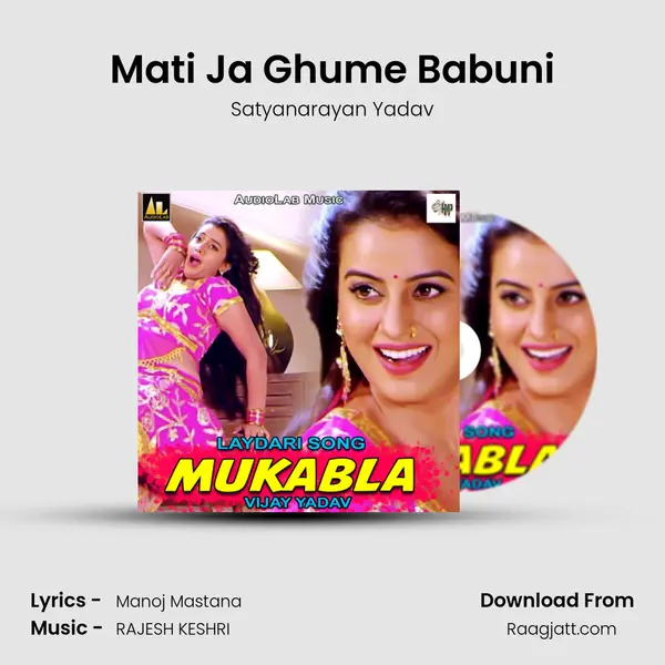 Mati Ja Ghume Babuni mp3 song