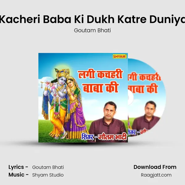 Lagi Kacheri Baba Ki Dukh Katre Duniyan Ke mp3 song