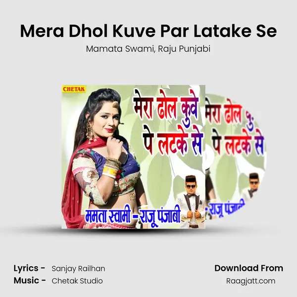 Mera Dhol Kuve Par Latake Se mp3 song