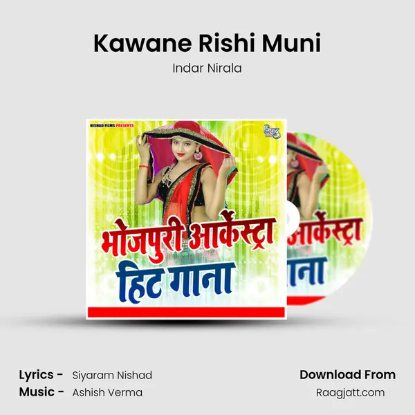 Kawane Rishi Muni mp3 song