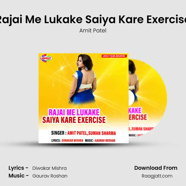 Rajai Me Lukake Saiya Kare Exercise - Amit Patel mp3 song