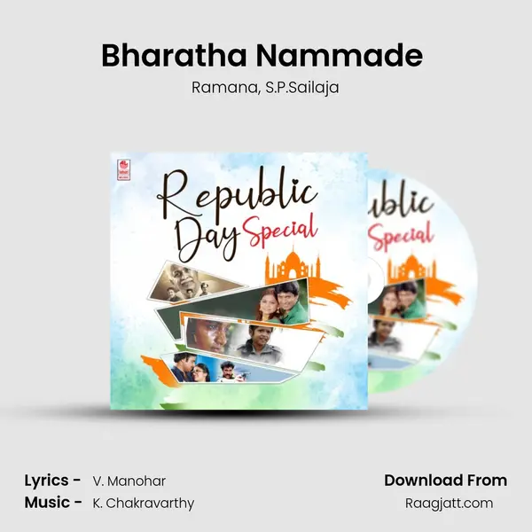 Bharatha Nammade (From Nava Bharata) mp3 song