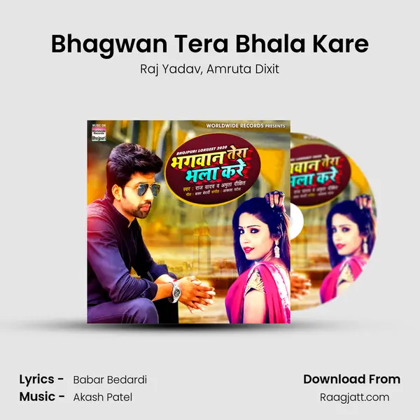 Bhagwan Tera Bhala Kare mp3 song