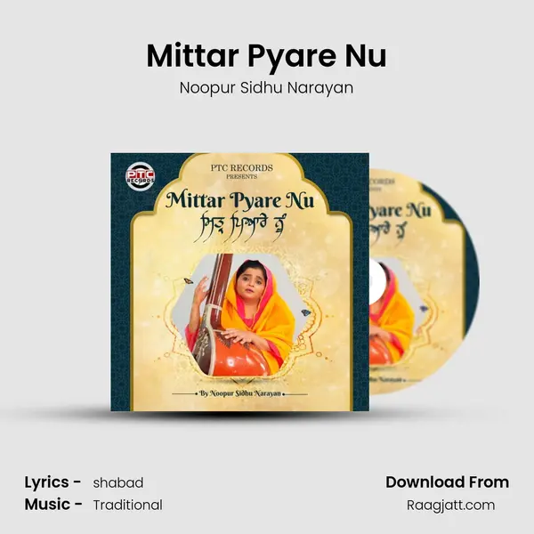 Mittar Pyare Nu mp3 song