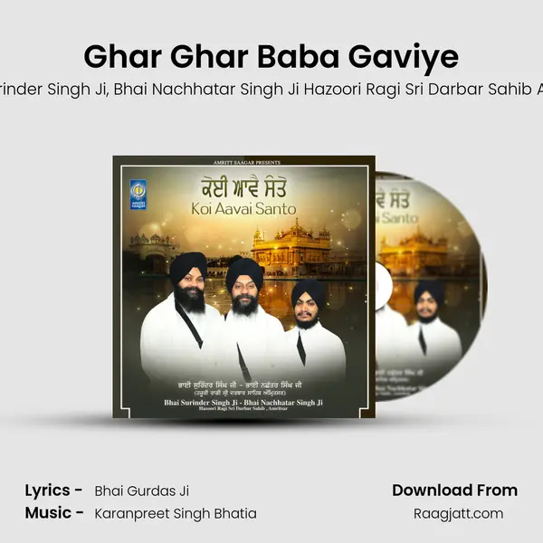 Ghar Ghar Baba Gaviye mp3 song