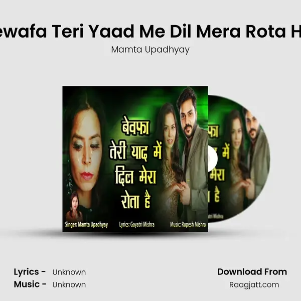 Bewafa Teri Yaad Me Dil Mera Rota Hai - Mamta Upadhyay album cover 