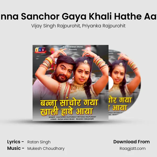 Banna Sanchor Gaya Khali Hathe Aaya mp3 song