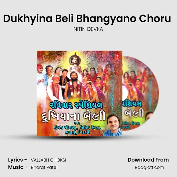 Dukhyina Beli Bhangyano Choru (From Dukhyina Na Adhar Bapa Bajrang Das) mp3 song