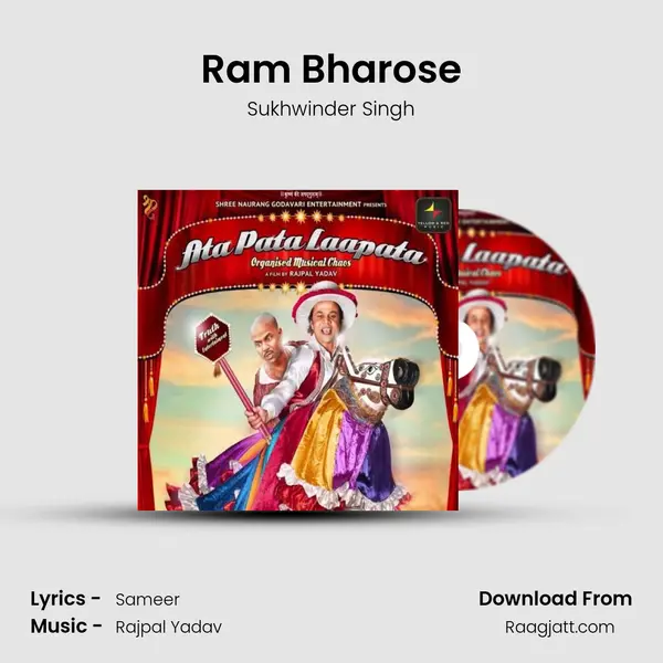 Ram Bharose mp3 song