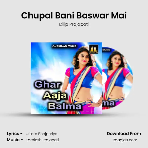 Chupal Bani Baswar Mai mp3 song