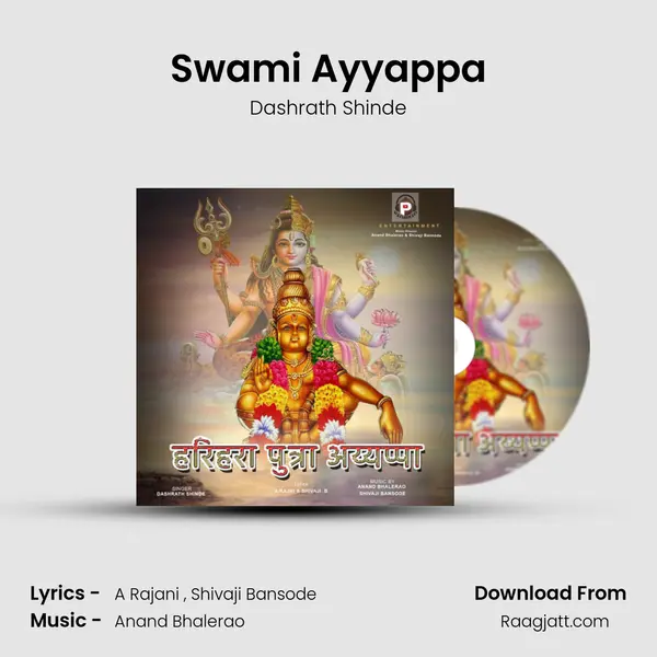 Swami Ayyappa mp3 song