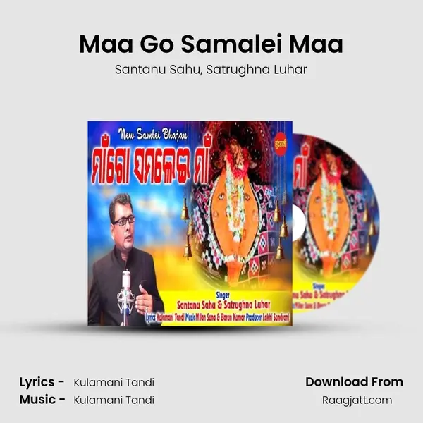 Maa Go Samalei Maa mp3 song