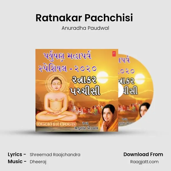 Ratnakar Pachchisi (From Ratnakar Pachchisi) mp3 song