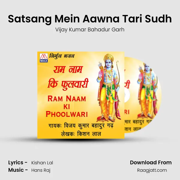 Satsang Mein Aawna Tari Sudh mp3 song