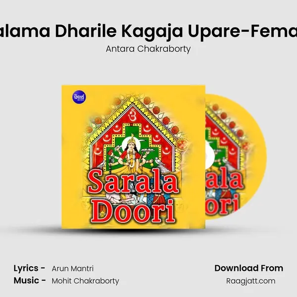 Kalama Dharile Kagaja Upare-Female mp3 song