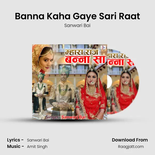 Banna Kaha Gaye Sari Raat mp3 song