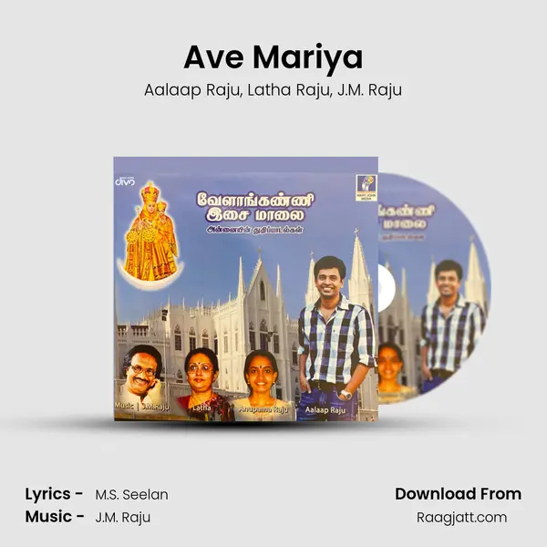 Ave Mariya mp3 song