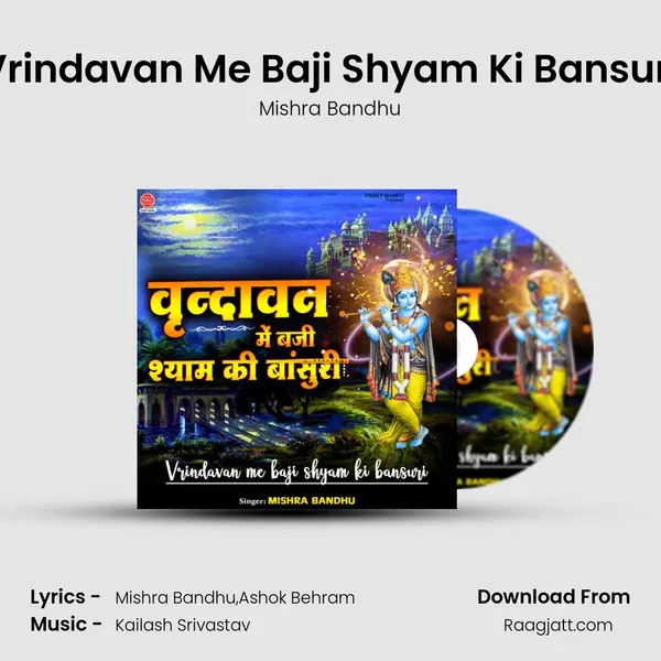 Vrindavan Me Baji Shyam Ki Bansuri mp3 song