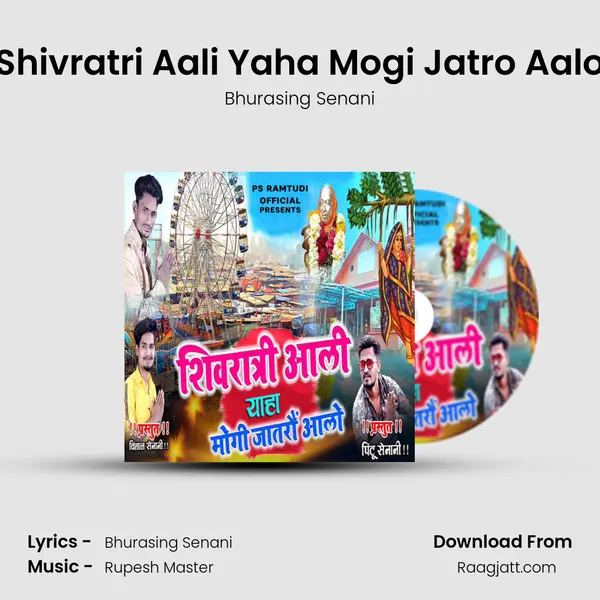 Shivratri Aali Yaha Mogi Jatro Aalo mp3 song