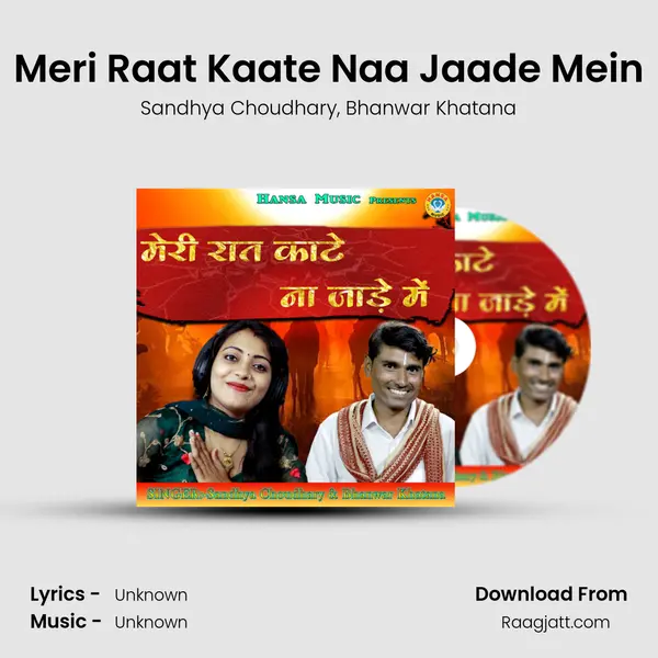 Meri Raat Kaate Naa Jaade Mein mp3 song