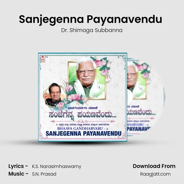 Sanjegenna Payanavendu (From 