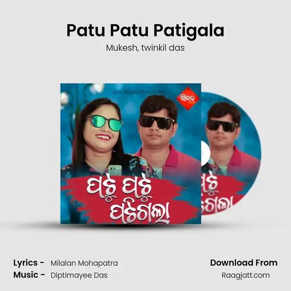 Patu Patu Patigala mp3 song