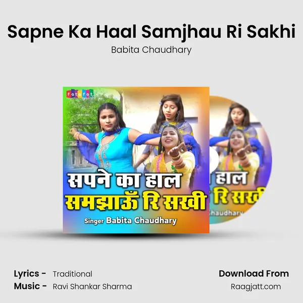 Sapne Ka Haal Samjhau Ri Sakhi mp3 song