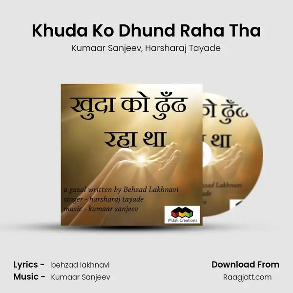 Khuda Ko Dhund Raha Tha - Kumaar Sanjeev album cover 