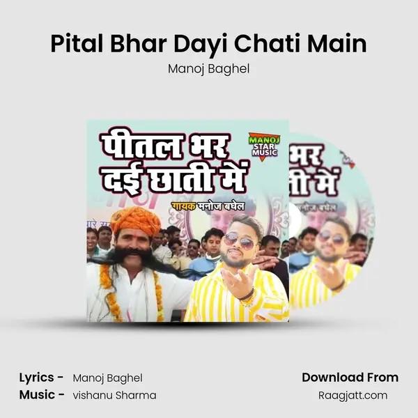 Pital Bhar Dayi Chati Main mp3 song