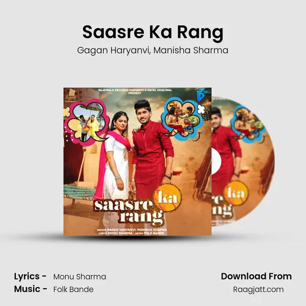 Saasre Ka Rang mp3 song