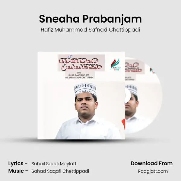 Sneaha Prabanjam mp3 song