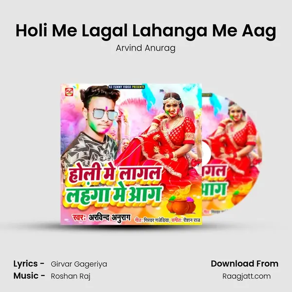 Holi Me Lagal Lahanga Me Aag - Arvind Anurag album cover 