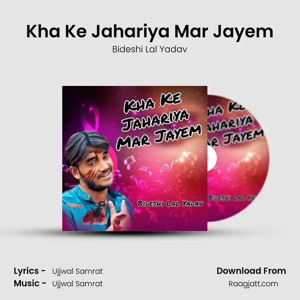 Kha Ke Jahariya Mar Jayem mp3 song