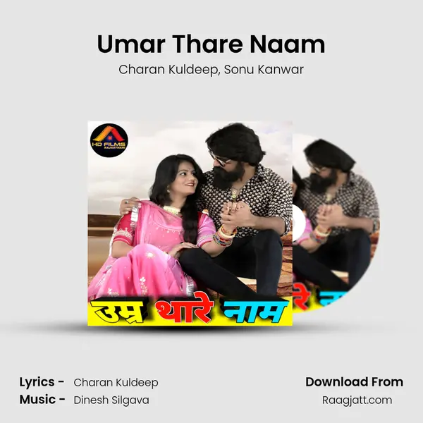 Umar Thare Naam mp3 song