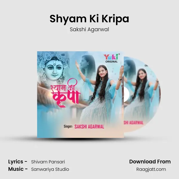 Shyam Ki Kripa mp3 song