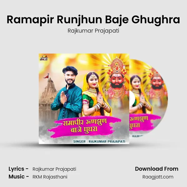 Ramapir Runjhun Baje Ghughra - Rajkumar Prajapati album cover 