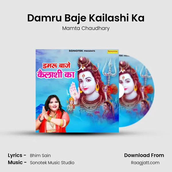 Damru Baje Kailashi Ka mp3 song