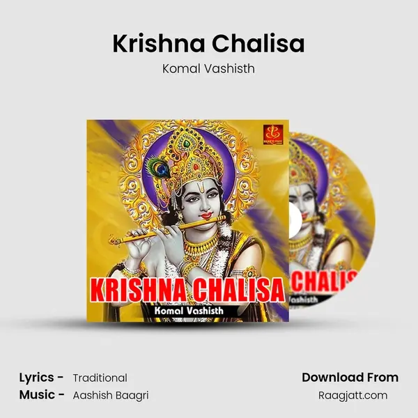 Krishna Chalisa mp3 song