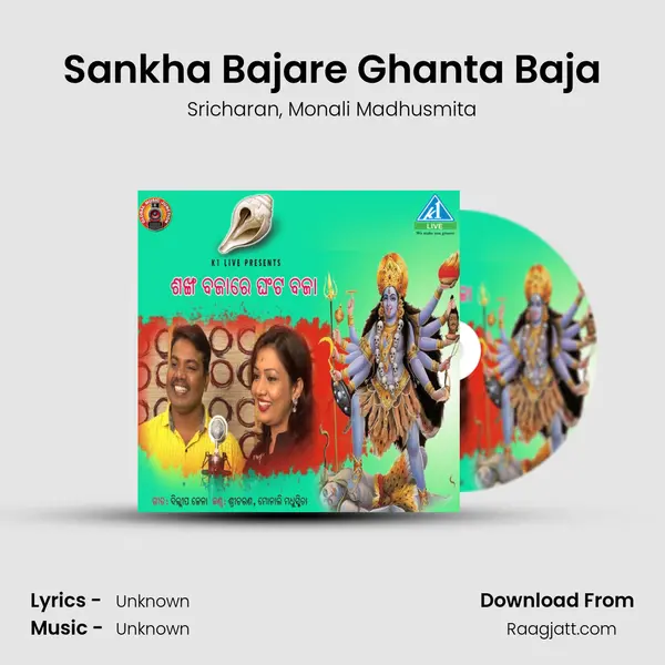 Sankha Bajare Ghanta Baja - Sricharan album cover 