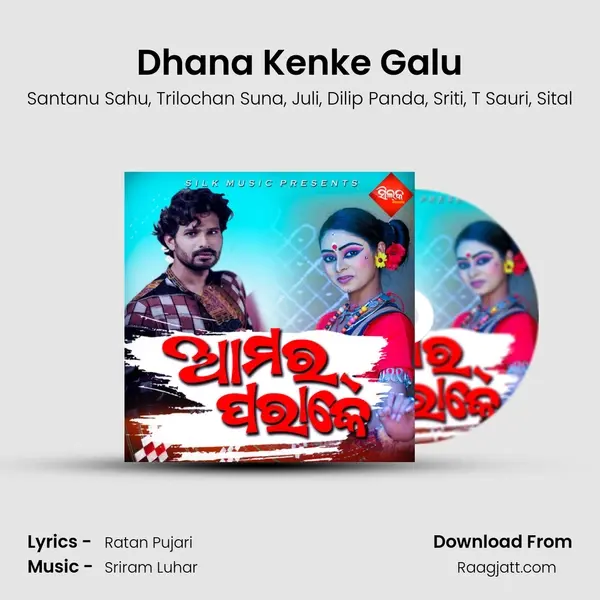 Dhana Kenke Galu - Santanu Sahu album cover 