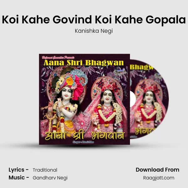 Koi Kahe Govind Koi Kahe Gopala mp3 song