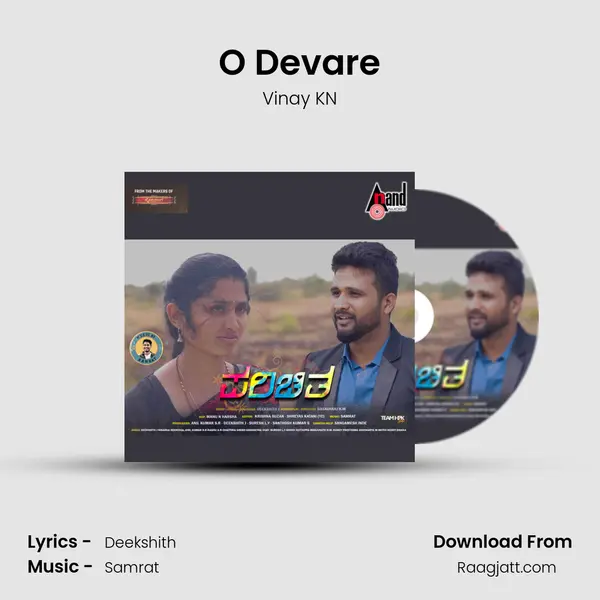 O Devare mp3 song