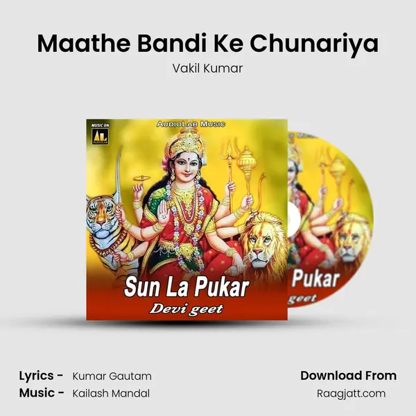 Maathe Bandi Ke Chunariya - Vakil Kumar album cover 