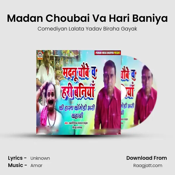 Madan Choubai Va Hari Baniya mp3 song