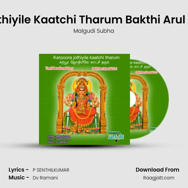 Karpoora Jothiyile Kaatchi Tharum Bakthi Arul Maalai, Vol. 1 mp3 song