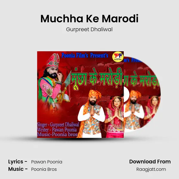 Muchha Ke Marodi mp3 song