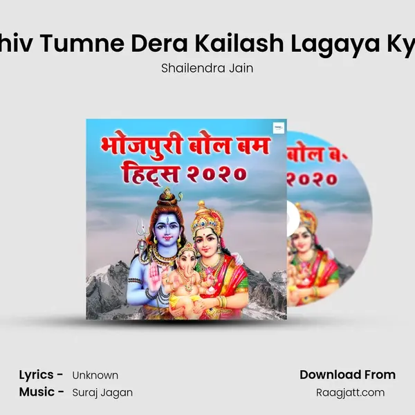 Shiv Tumne Dera Kailash Lagaya Kyu mp3 song