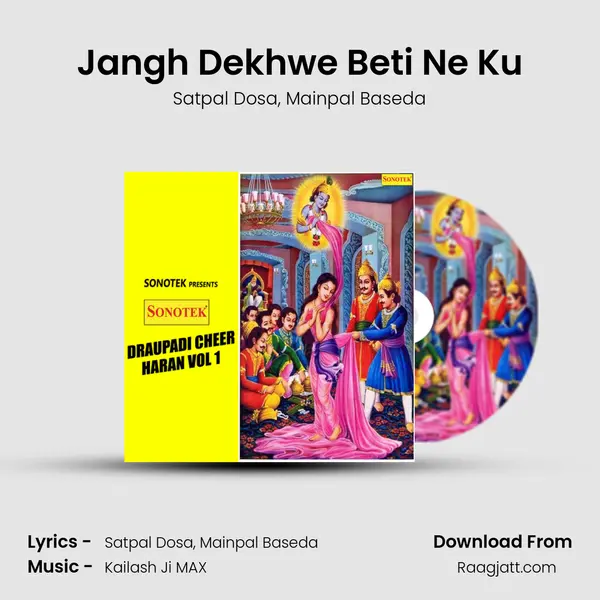 Jangh Dekhwe Beti Ne Ku mp3 song