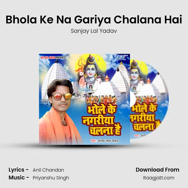 Bhola Ke Na Gariya Chalana Hai mp3 song