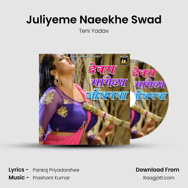 Juliyeme Naeekhe Swad mp3 song